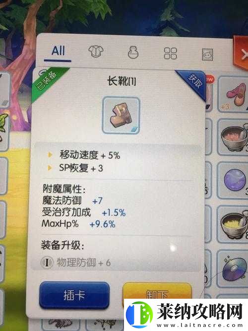 仙境传说