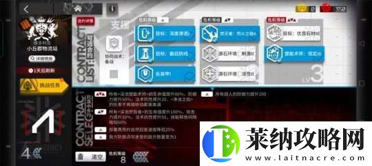 明日方舟高分通过小丘郡物流站危**关卡