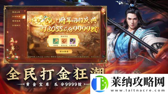 绿色征途手游“周年狂欢”今日火爆开启