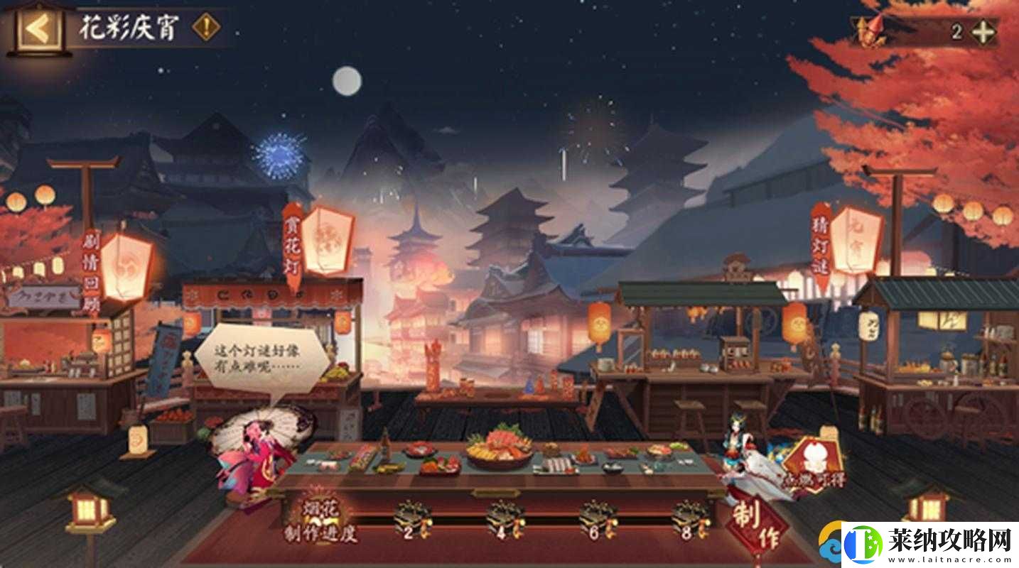 阴阳师灯谜初遇