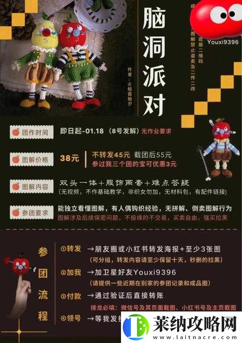 脑洞大开家庭派对冒险通关攻略秘籍