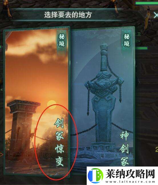 剑网3藏剑祭剑堂声望怎么提升