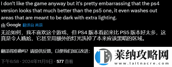PS5Pro地平线