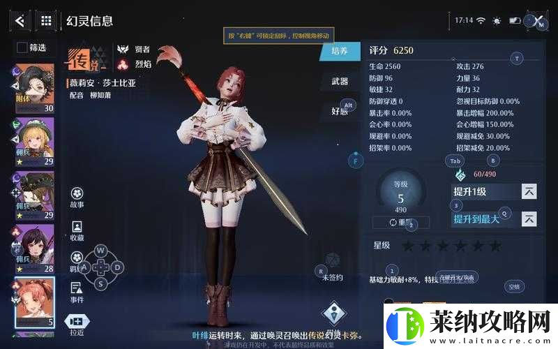 诺亚之心幻灵全职业深度解析与攻略指南