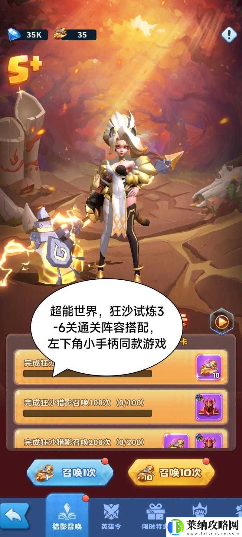 超能世界深渊之城噩梦难度全攻略