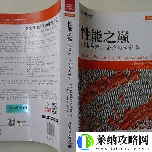 性能之巅
