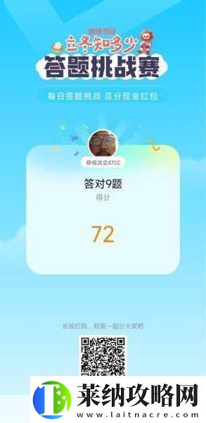 小鸡答题挑战升级