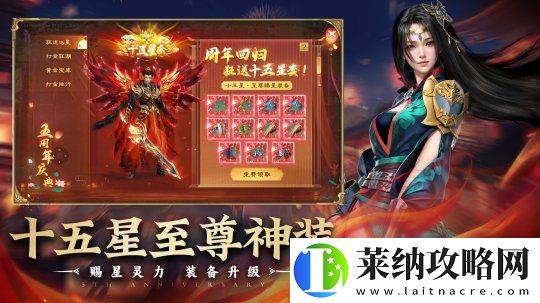 绿色征途手游“周年狂欢”今日火爆开启