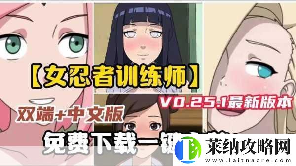 火影女忍者的耐力测试