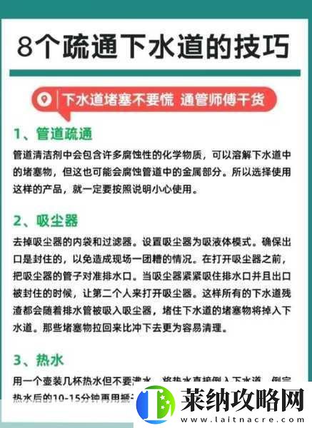 我的下水道堵了需要通一通