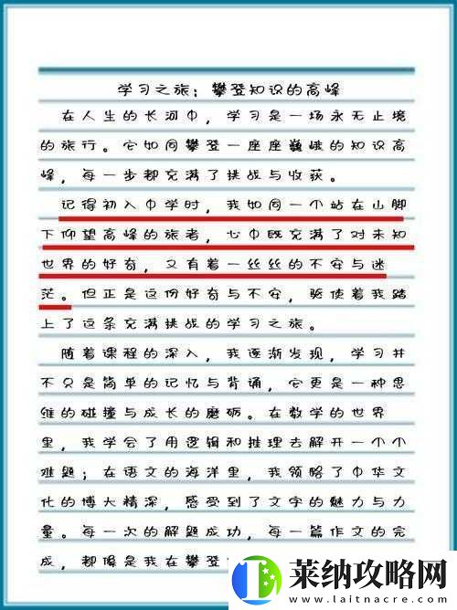 高中生后入的青春探索与成长