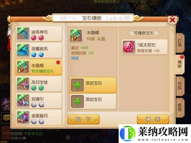 梦幻手游