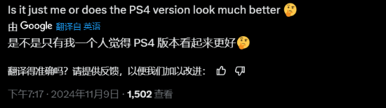 PS5Pro地平线