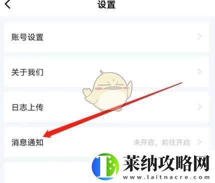 叮当魔盒怎么关闭消息通知