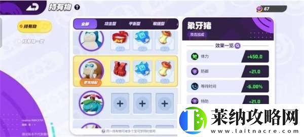 宝可梦大集结象牙猪怎么打
