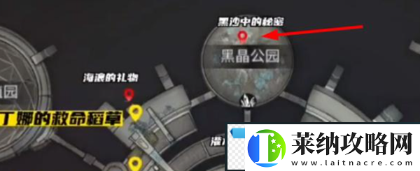明日之后黑沙中的秘密探索任务如何完成