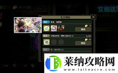 梦幻模拟战粉毛艾梅达转职技能推荐及评价