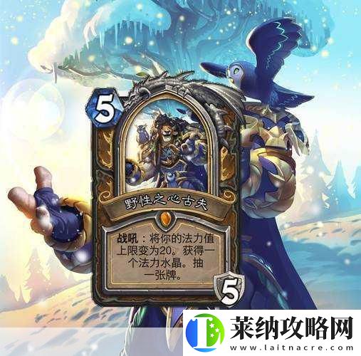 炉石传说