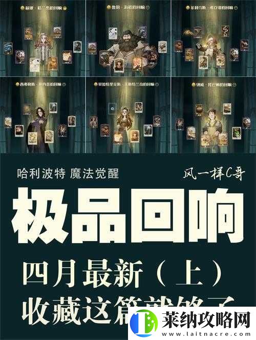 哈利波特魔法觉醒