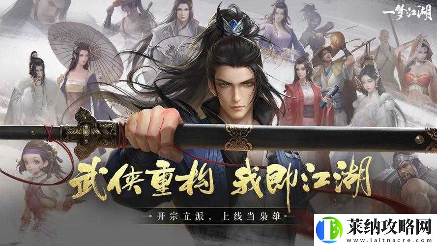武林闲侠