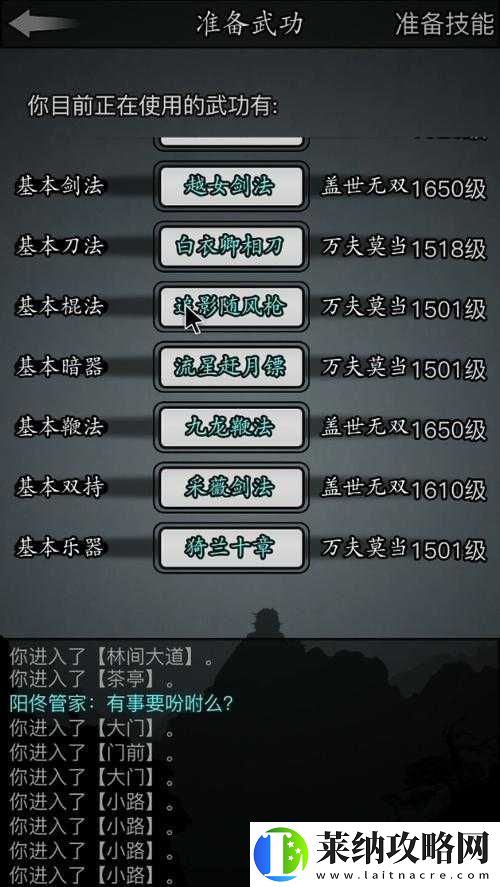 放置江湖臂力提升攻略