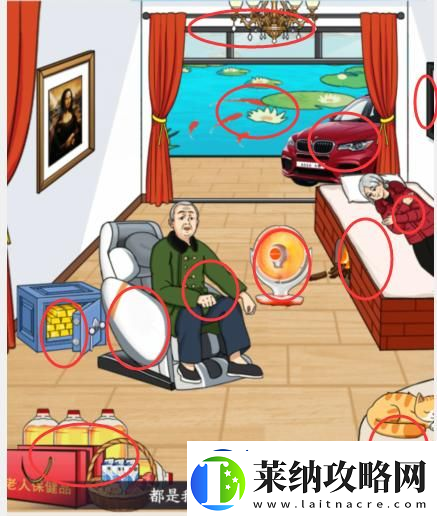 想不到鸭天桥老人通关攻略