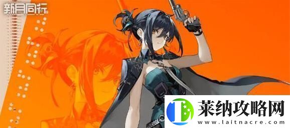 新月同行龙井卡带怎么搭配