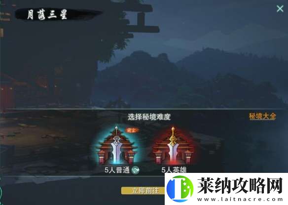 剑网3万花同心盟声望怎么提升