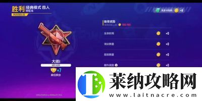 香肠派对段位等级排行分享