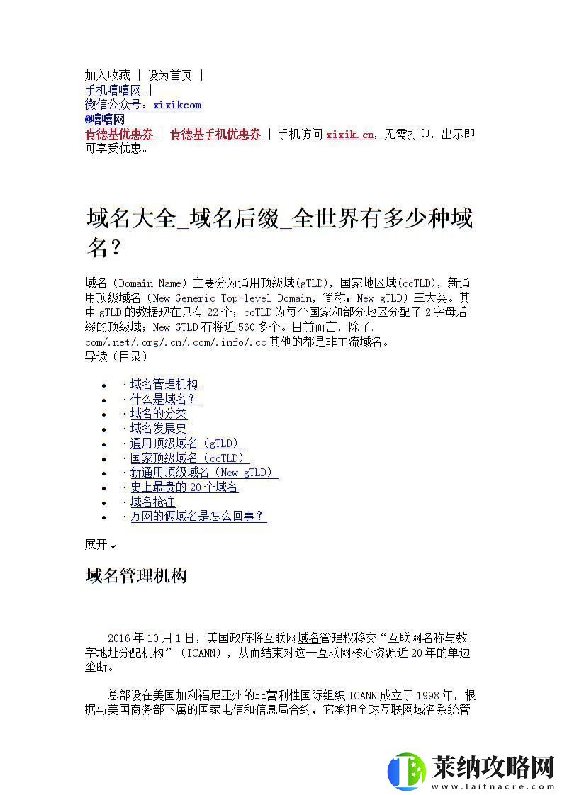 域名记五个