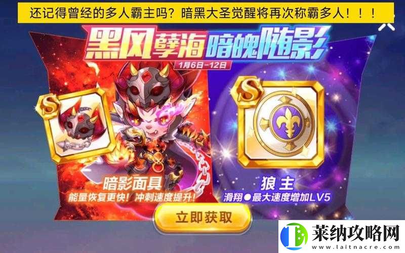 天天酷跑多人对战