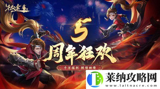 绿色征途手游“周年狂欢”今日火爆开启