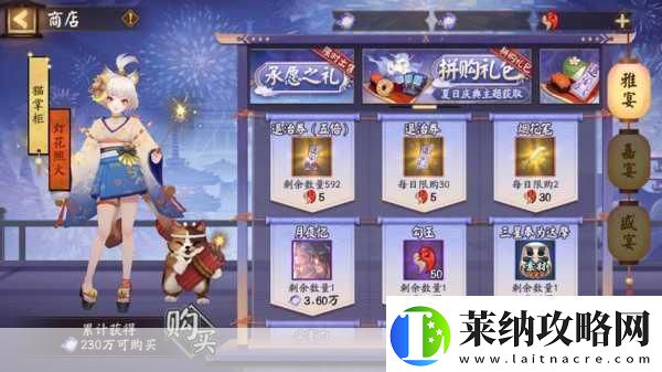 阴阳师七周年庆典