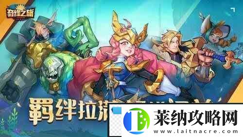 奇缘之旅泰瑞尔如何获得