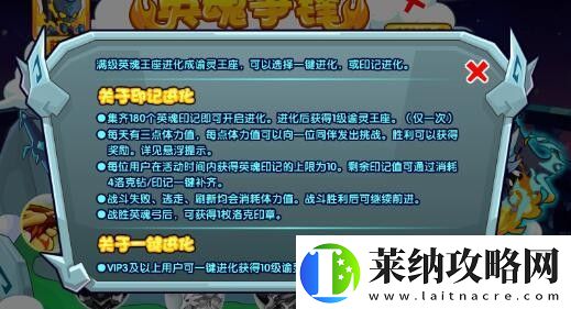 洛克王国谕灵王座培养价值分析