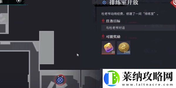 归龙潮排练室开放任务怎么做