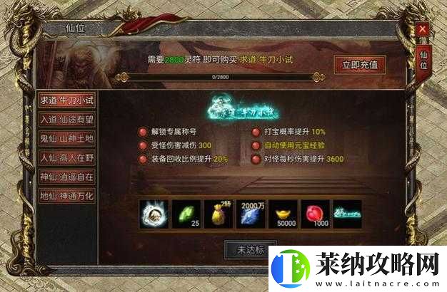 逍遥仙途战力飙升指南