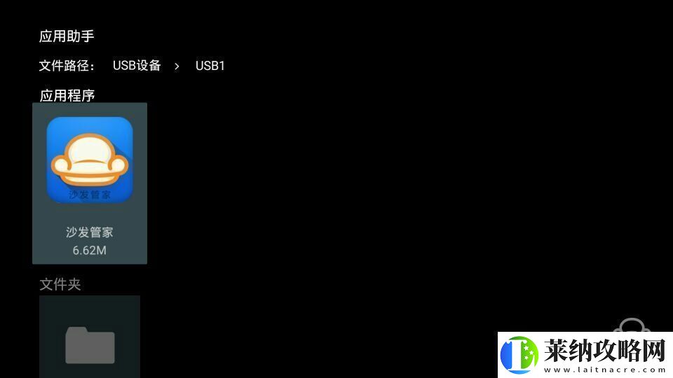 索尼KD43X8000E通过U盘安装第三方应用