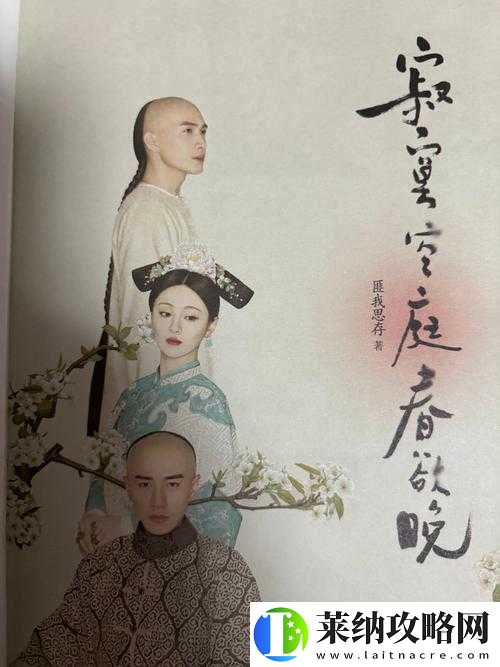 寂寞空庭春欲晚吃馒头