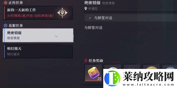 归龙潮排练室开放任务怎么做