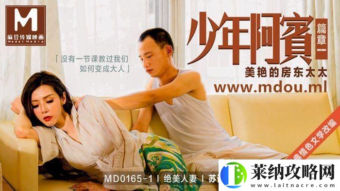 苏语棠