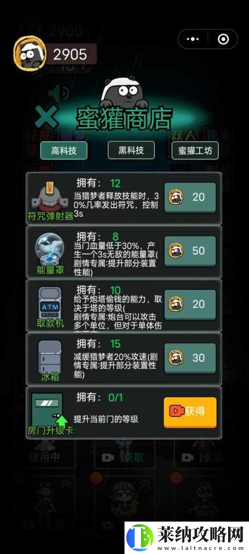 猛鬼宿舍通关攻略