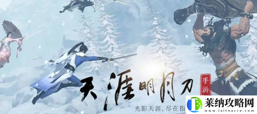 天涯明月刀1月15日每日一题最新答案分享