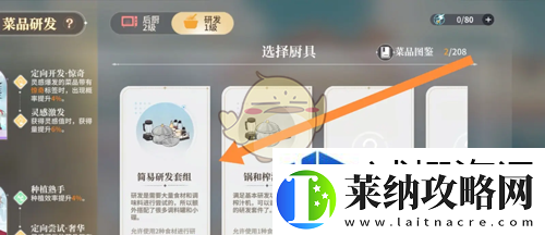 隐藏成就解锁