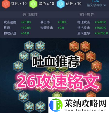 王者荣耀斗志符文超强攻略全解析