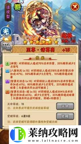 少年三国志诸葛