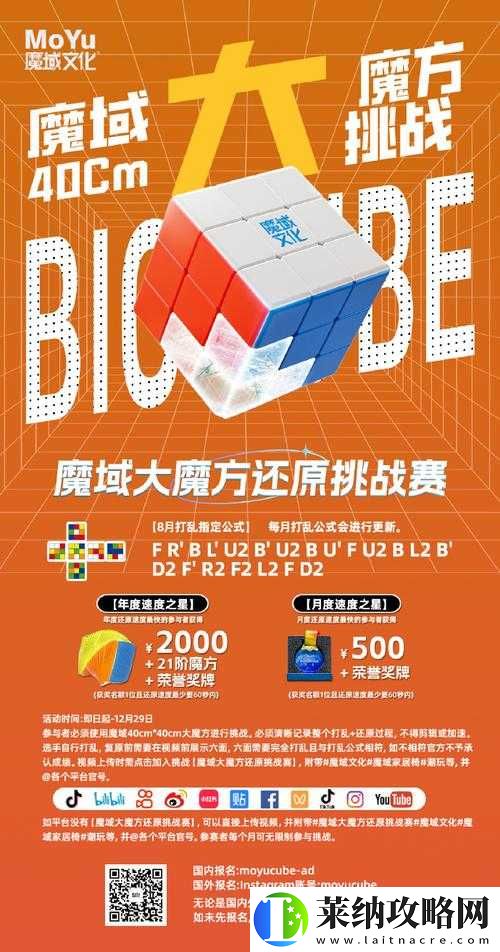 战双魔方挑战赛玩法手册