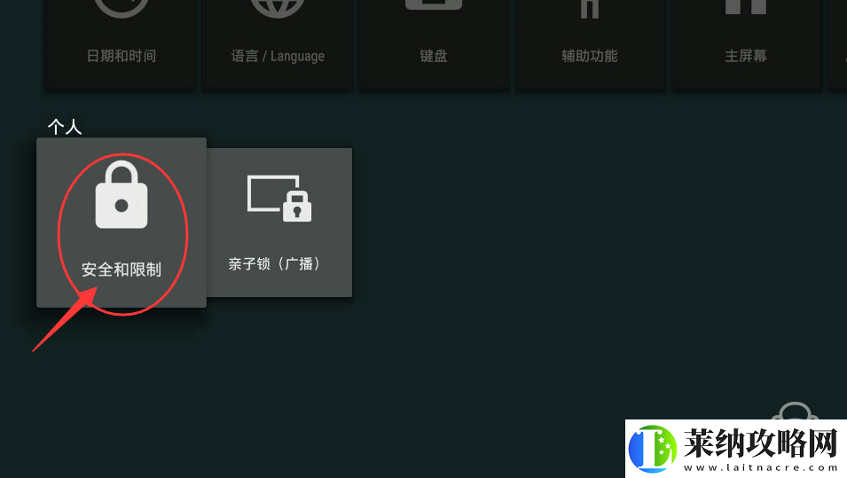 索尼KD43X8000E通过U盘安装第三方应用