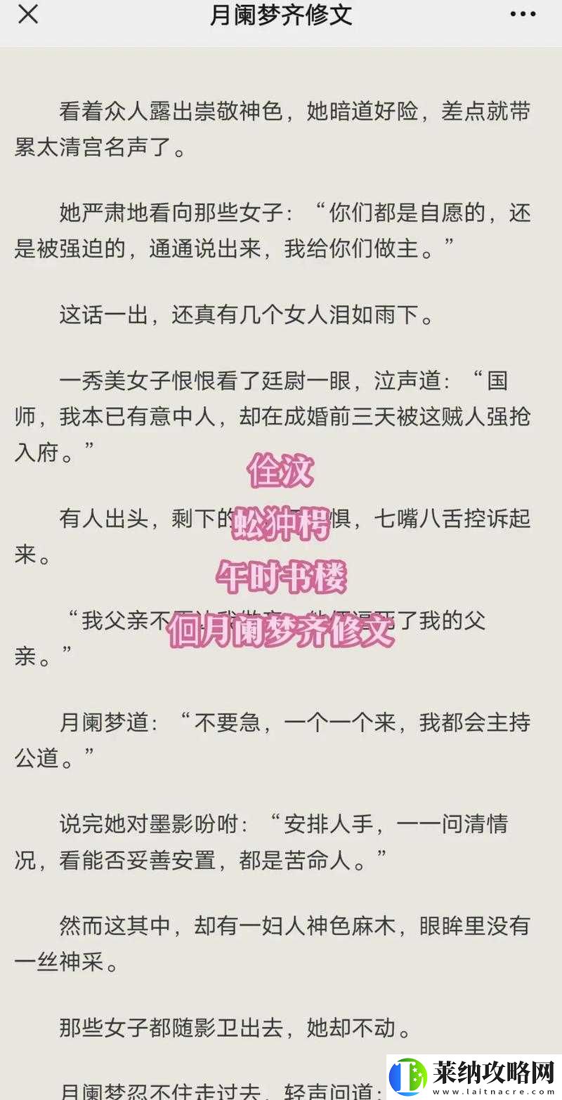王伦宝