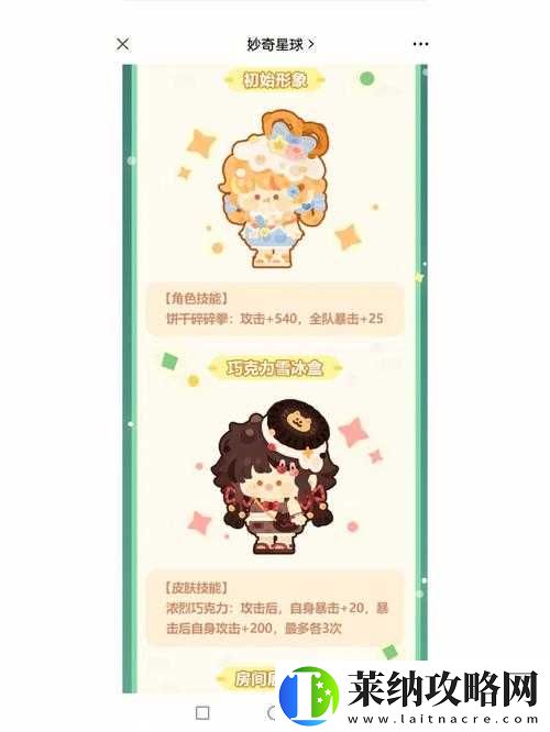 妙趣横生
